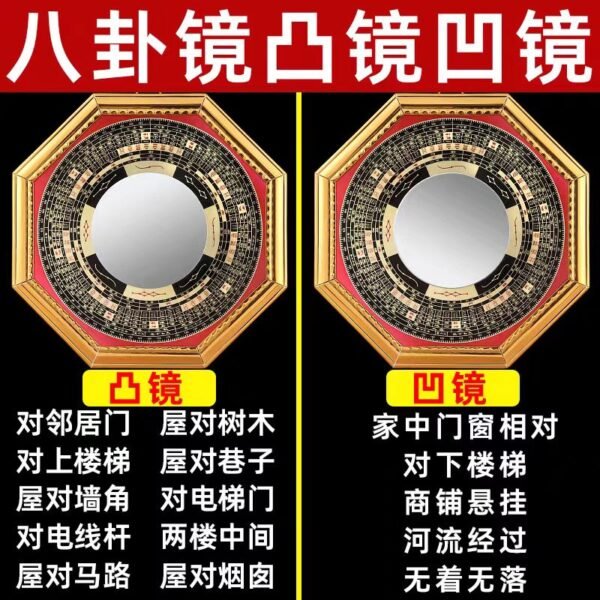 Bagua Mirror